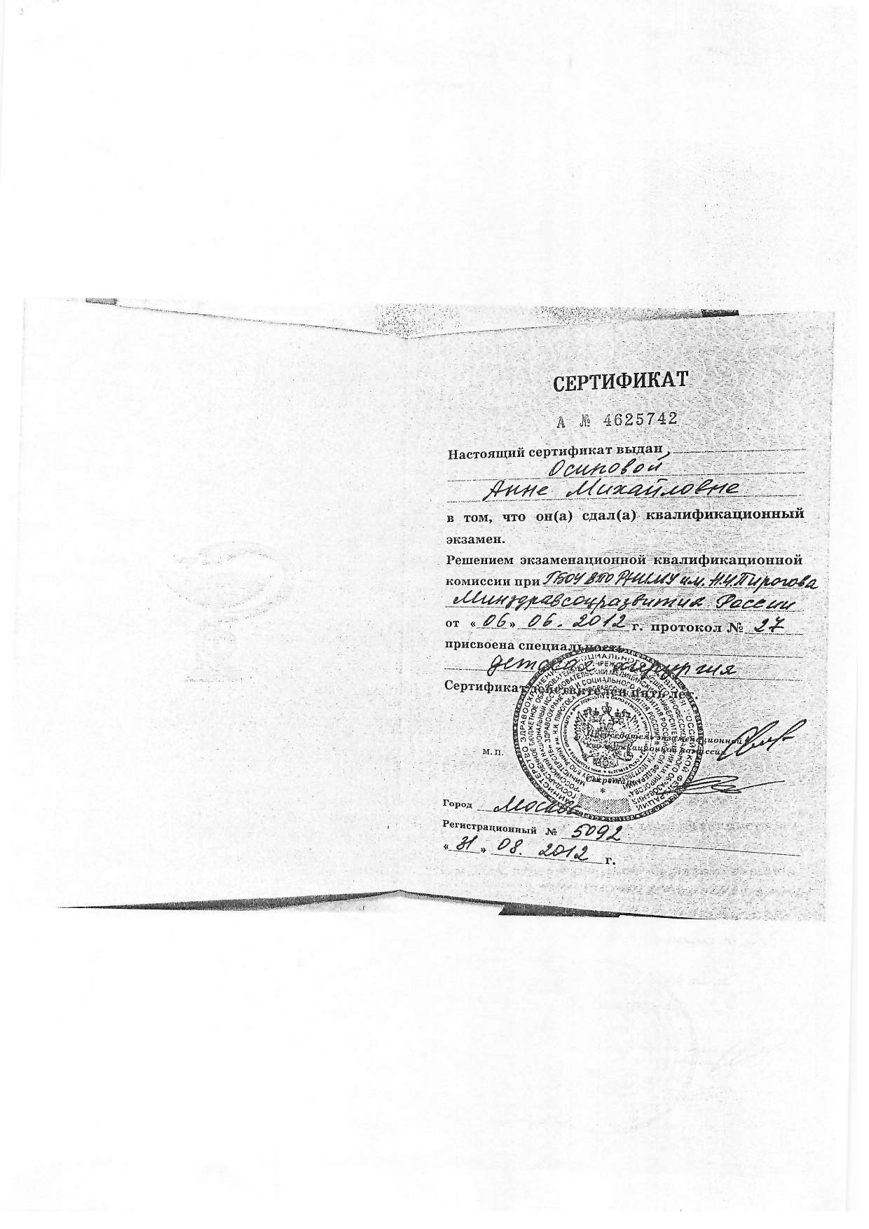 Certificate image