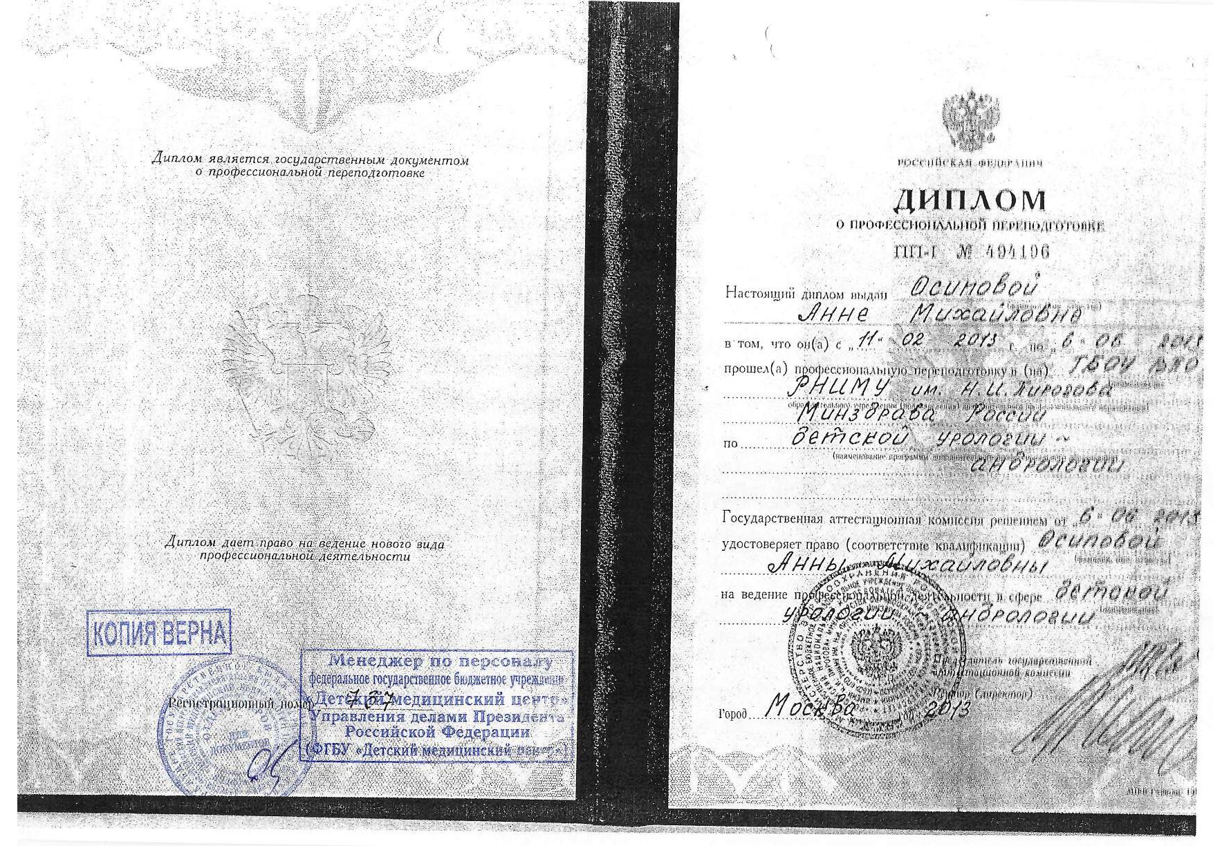 Certificate image