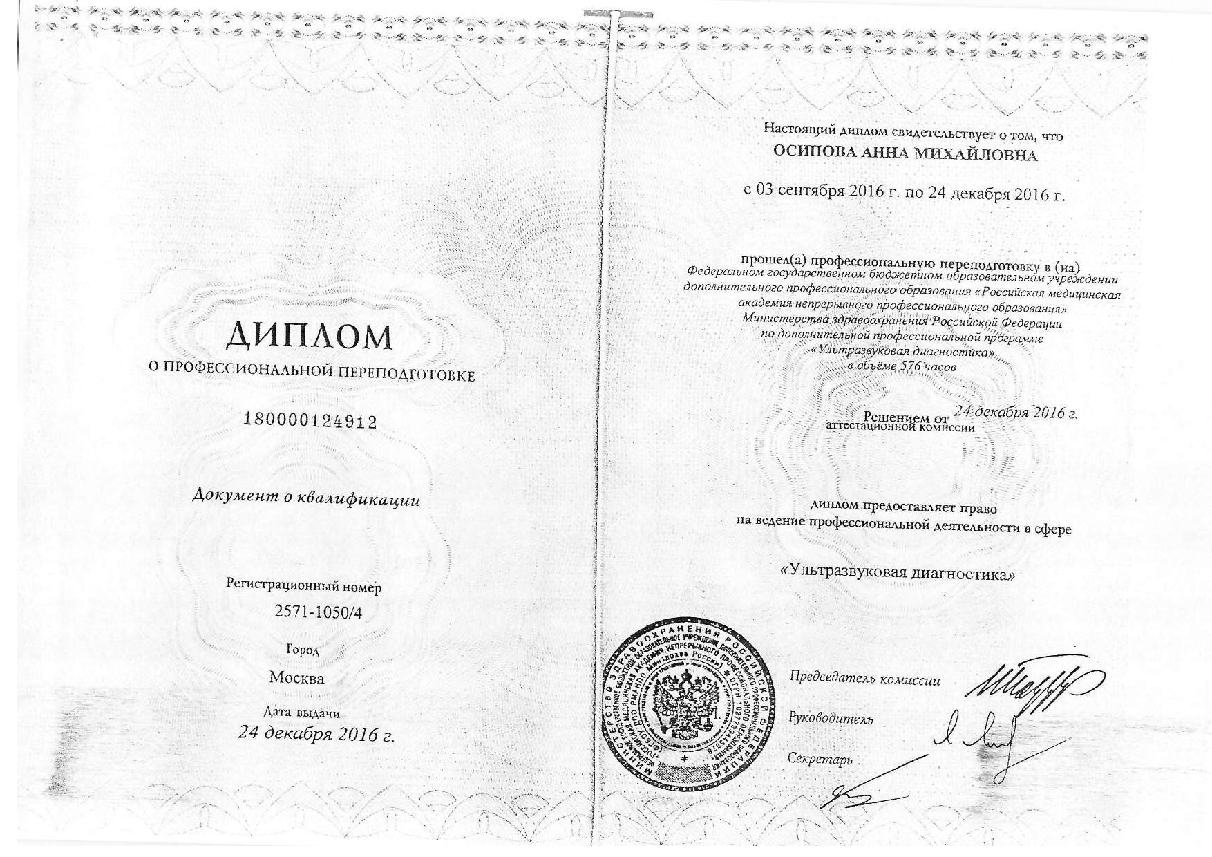 Certificate image