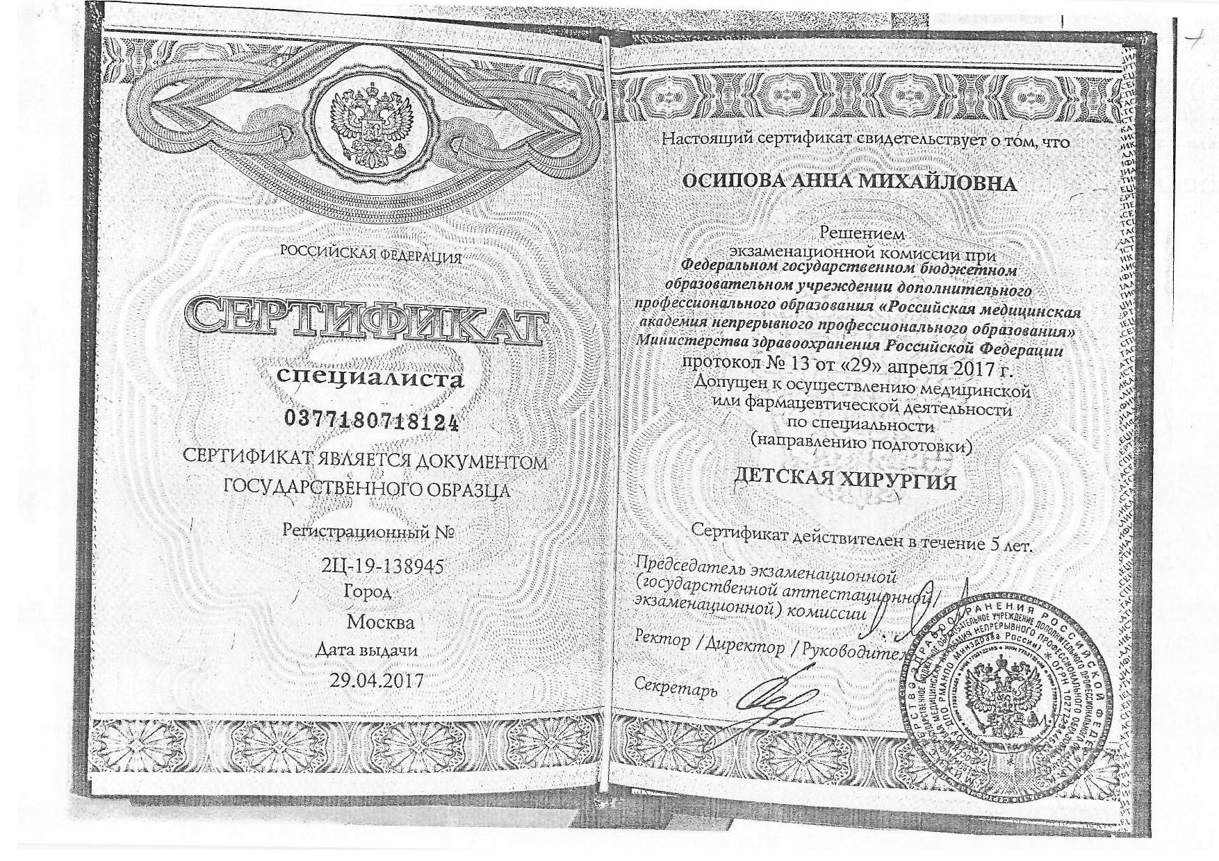 Certificate image