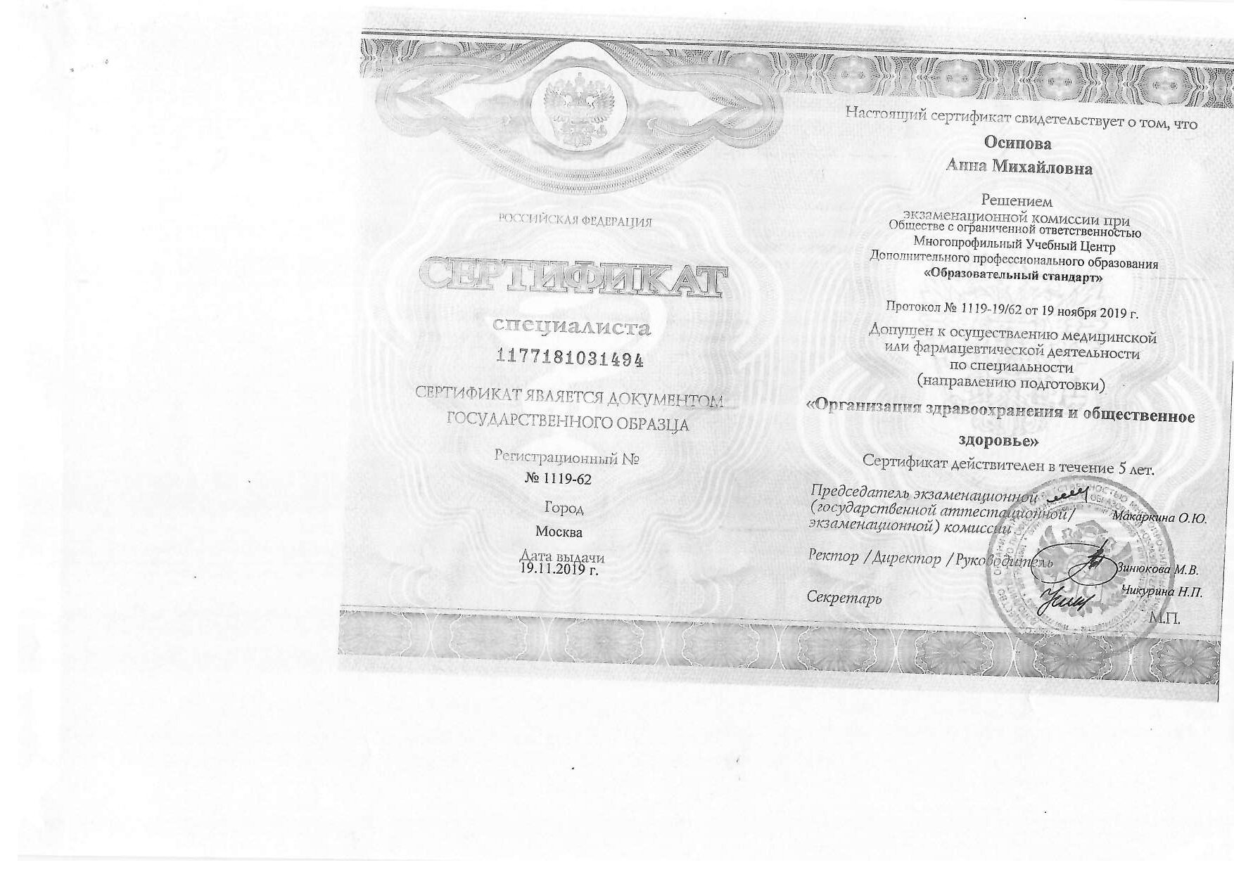 Certificate image