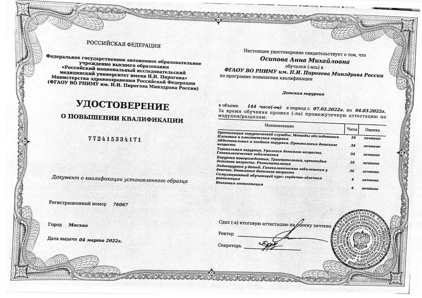 Certificate image
