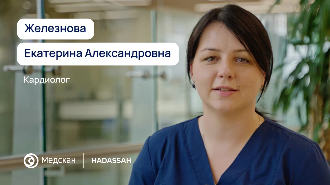 Я продолжаю дело лучших кардиологов, у которых училась, и помогаю пациентам с болями в груди, одышкой и нарушениями ритма. 