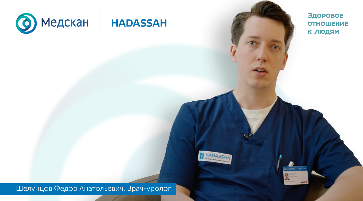 "В фокусе моего внимания индивидуальный подход к каждому пациенту