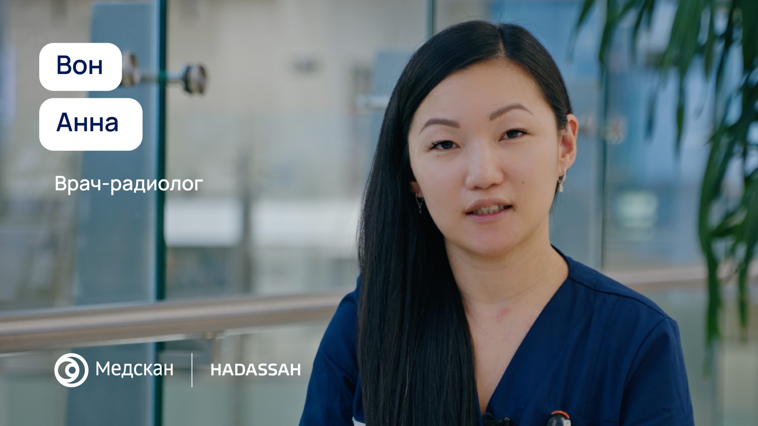 Я специалист по позитронно-эмиссионной томографии (ПЭТ) и провожу исследования с различными радиофармпрепаратами. 