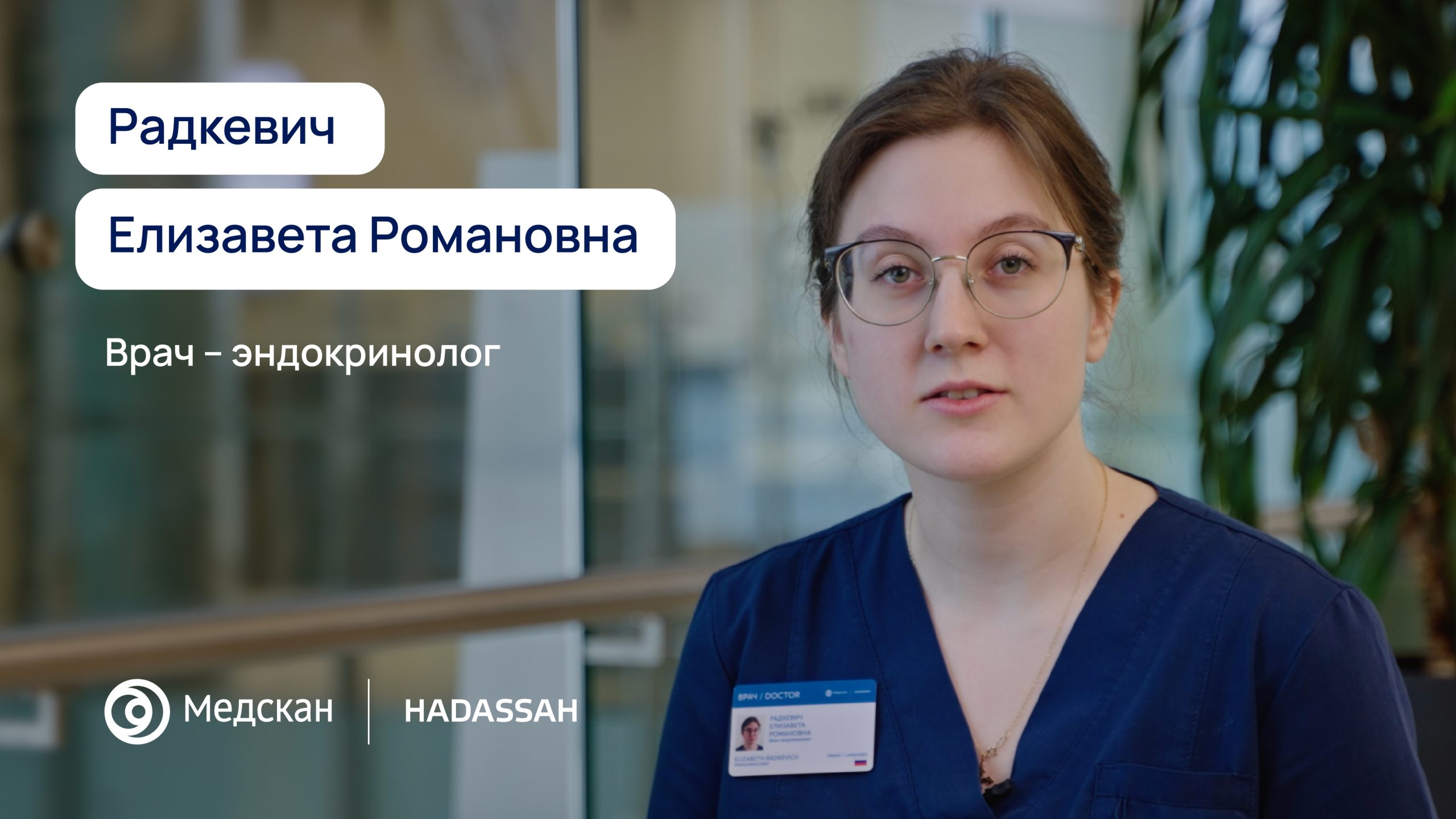 В работе с пациентами я опираюсь на принципы доказательной медицины, не забывая про персонализированный подход к каждому.