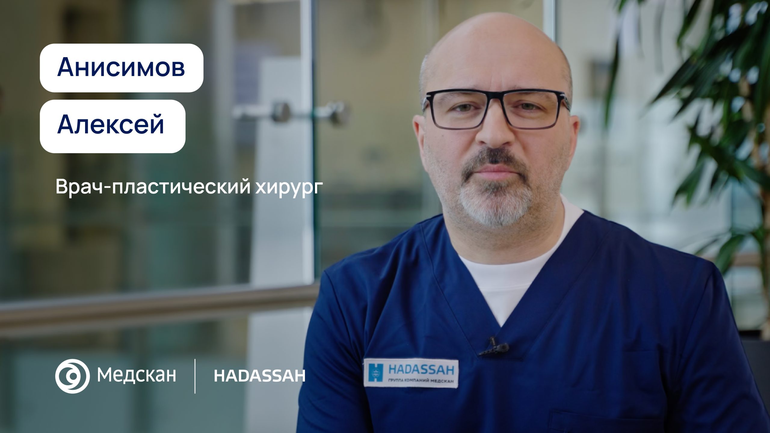 Основной сферой моих профессиональных интересов является антивозрастная хирургия лица и шеи, все виды маммопластики и контуринг тела.