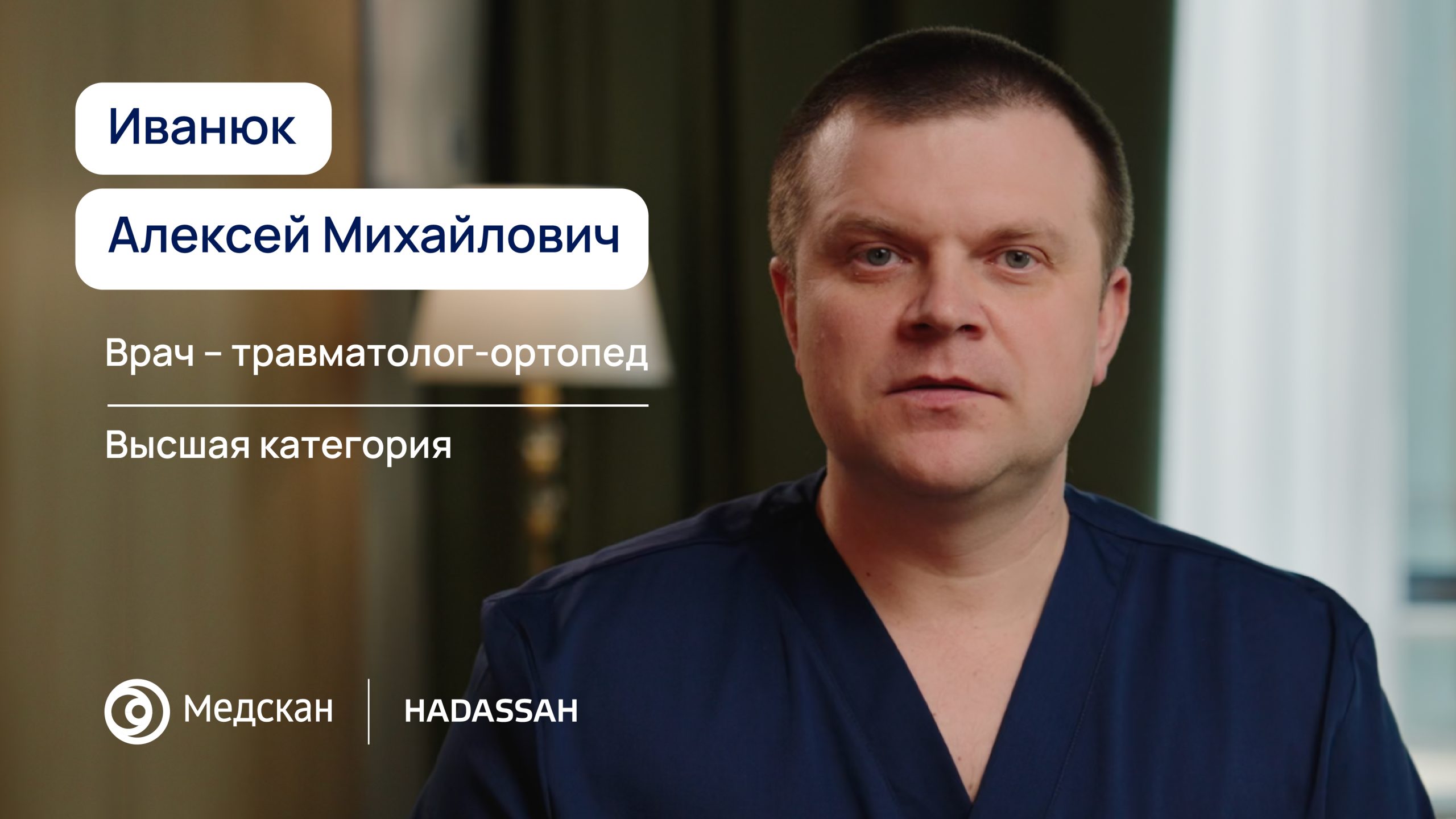 Моя задача как врача как можно раньше и быстрее восстановить человеку движение. 