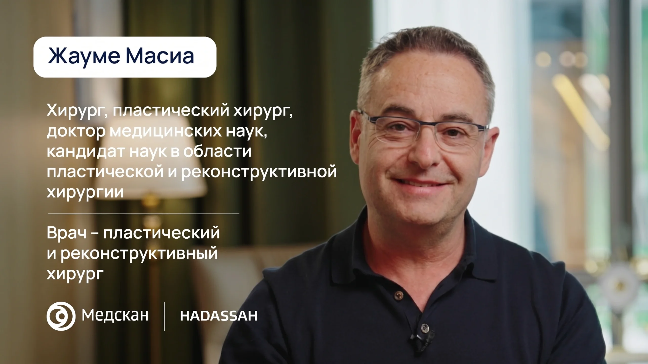 Мы не просто оперируем, мы возвращаем гармонию.
