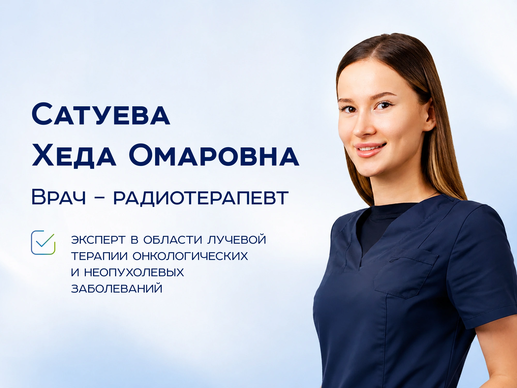 Лечение при синхронизации дыхания
